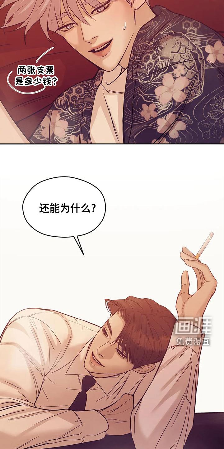 第112章：【第三季】做你的客人