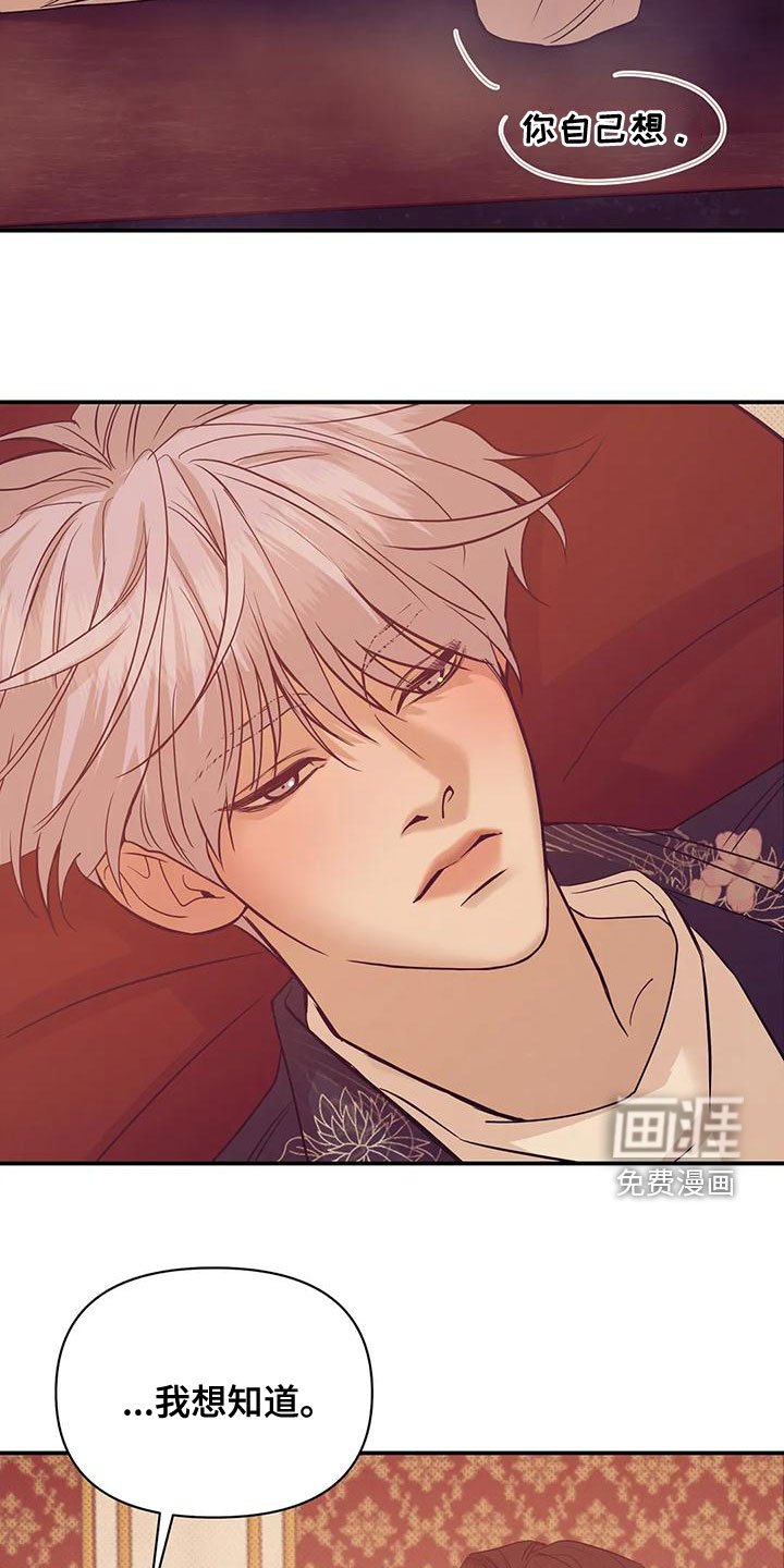 第112章：【第三季】做你的客人