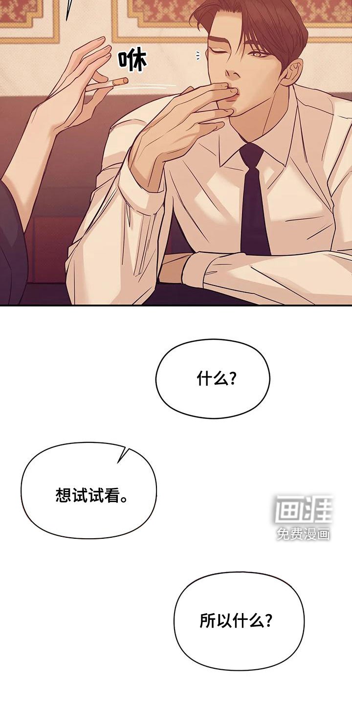 第112章：【第三季】做你的客人