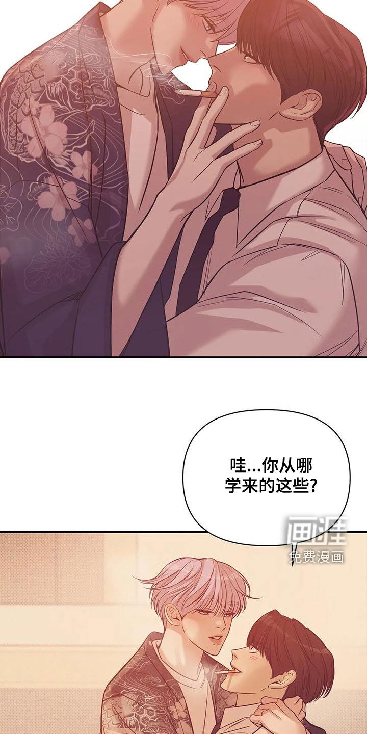 第112章：【第三季】做你的客人