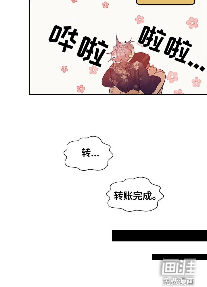 第112章：【第三季】做你的客人