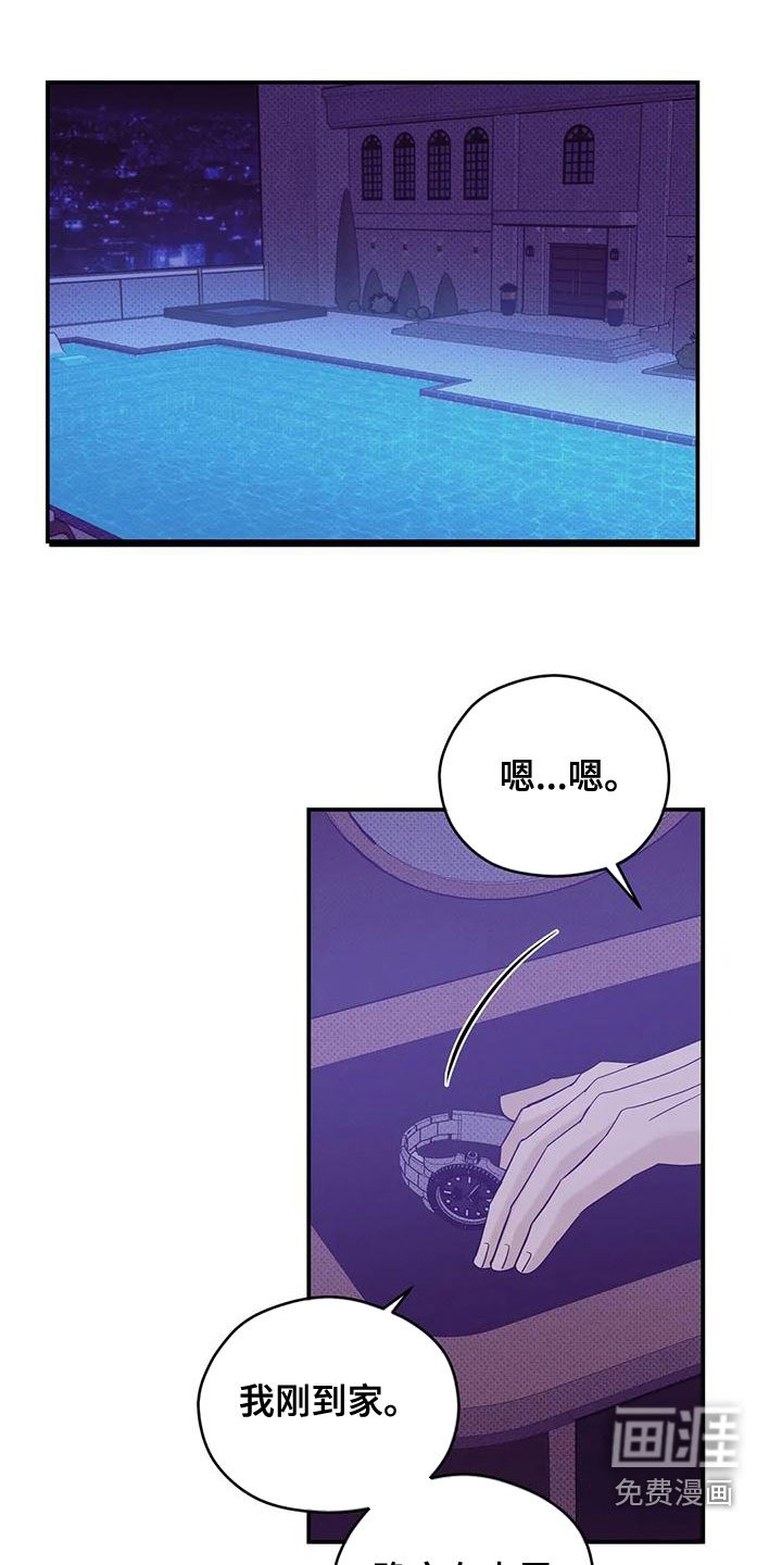 第113章：【第三季】要杀掉