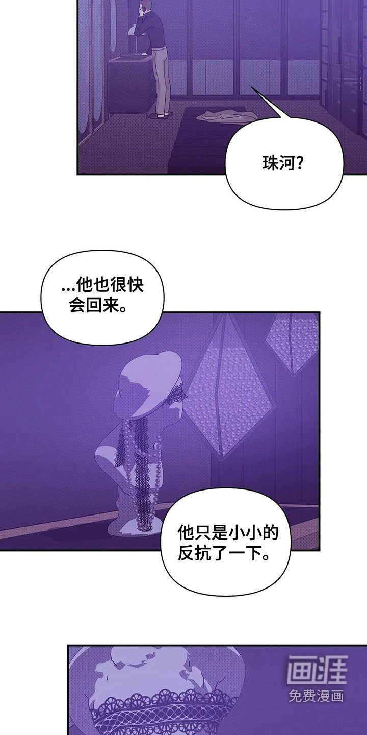 第113章：【第三季】要杀掉