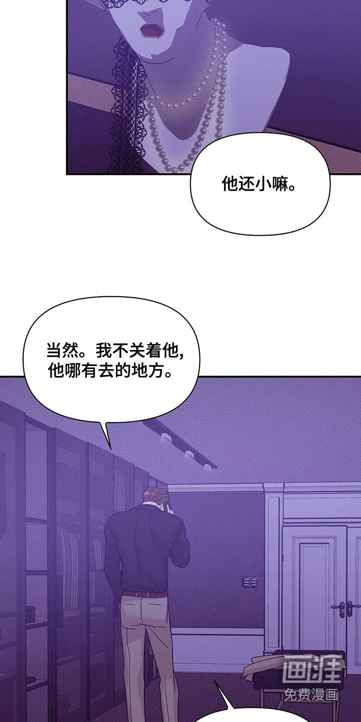 第113章：【第三季】要杀掉