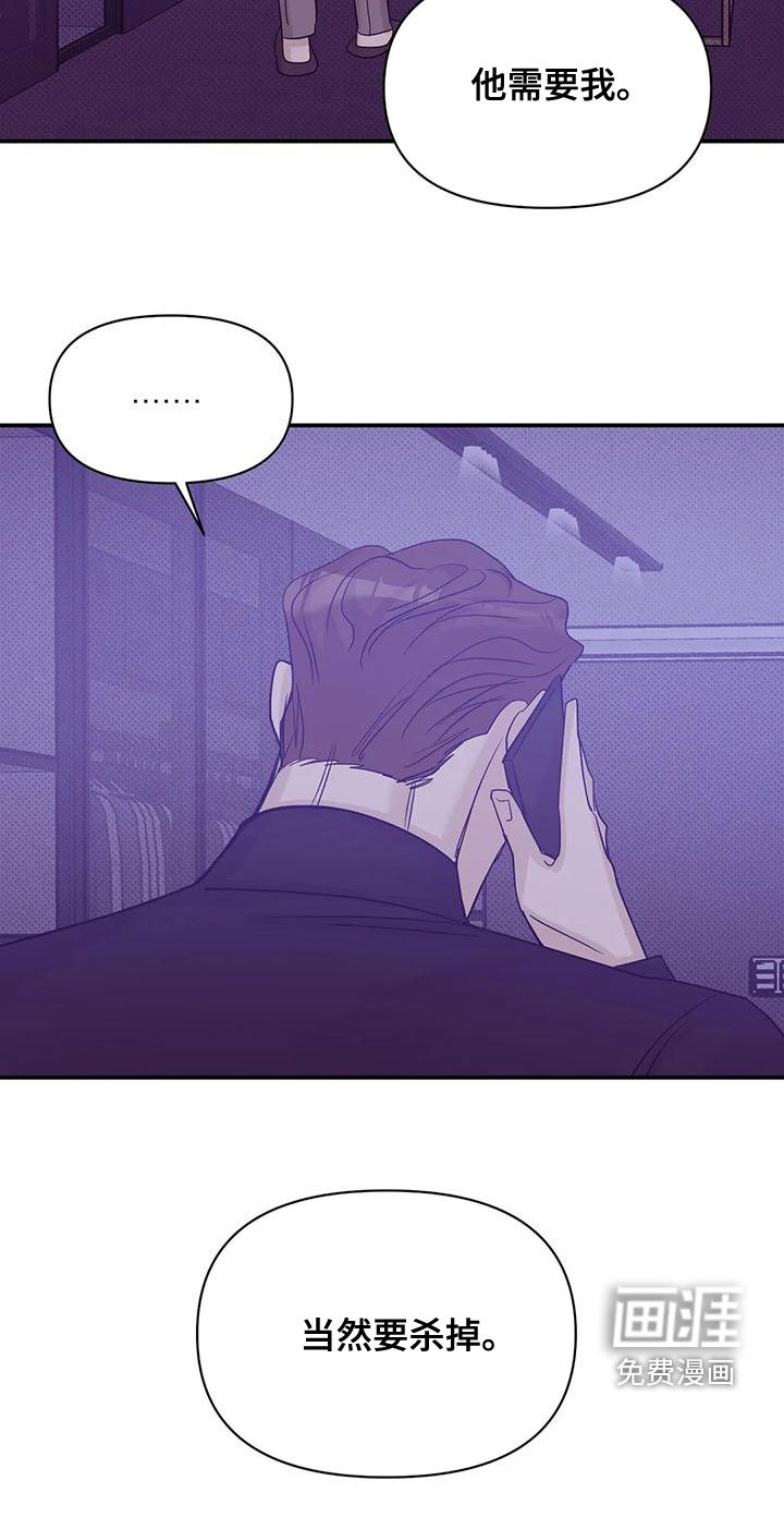 第113章：【第三季】要杀掉