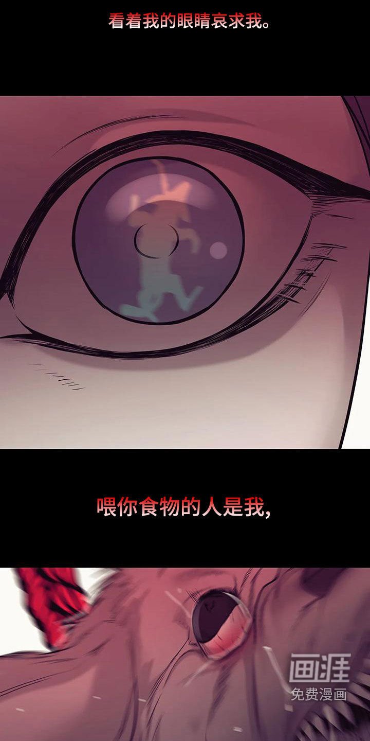 第113章：【第三季】要杀掉
