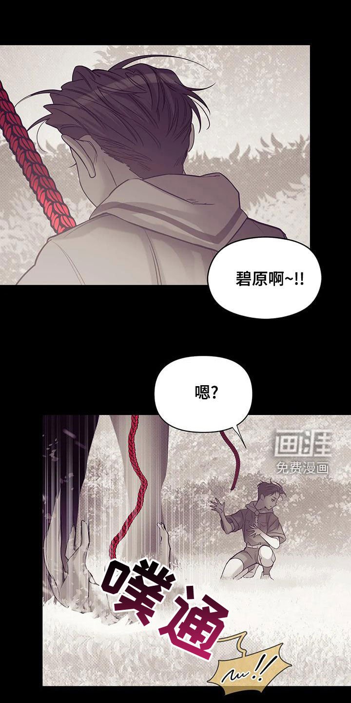 第113章：【第三季】要杀掉