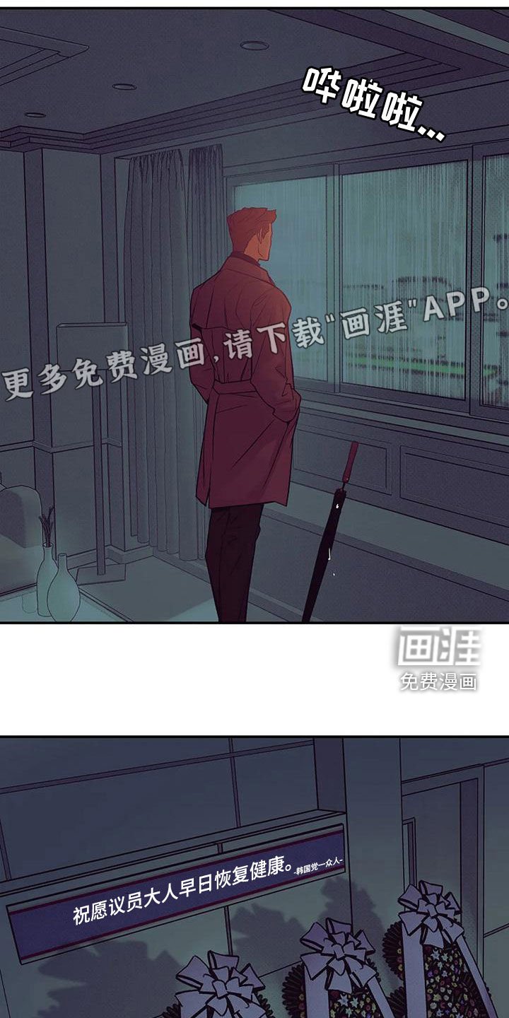 第114章：【第三季】好好休息吧