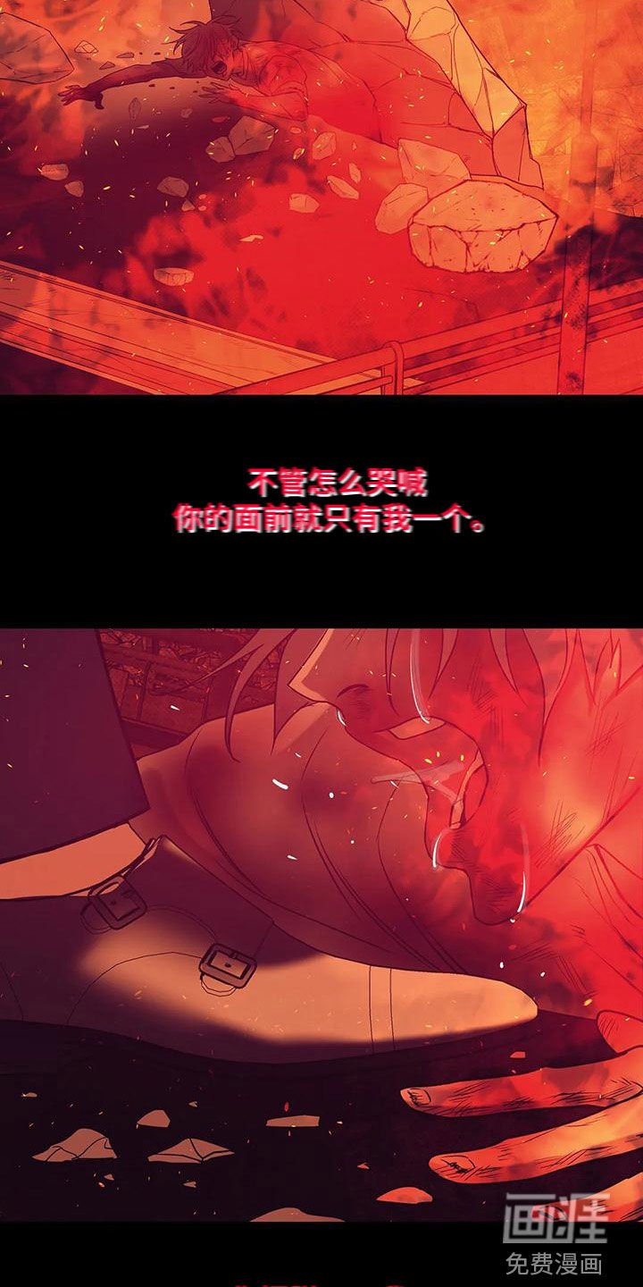 第114章：【第三季】好好休息吧