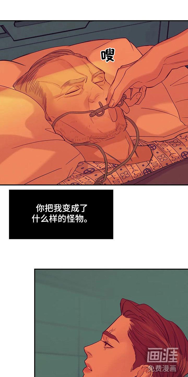 第114章：【第三季】好好休息吧