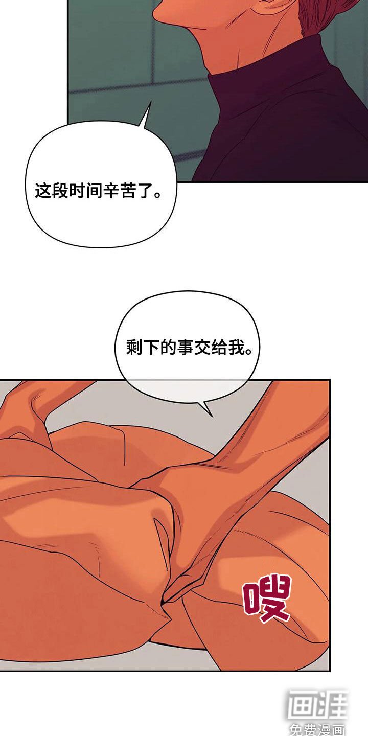 第114章：【第三季】好好休息吧