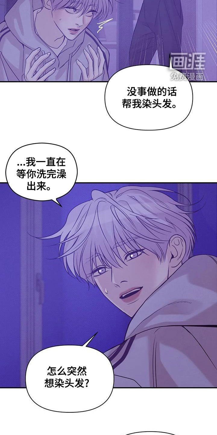 第115章：【第三季】精心打扮
