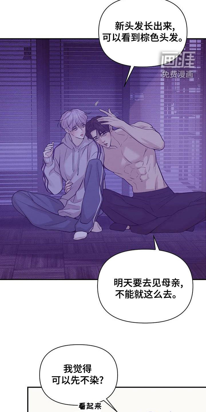 第115章：【第三季】精心打扮