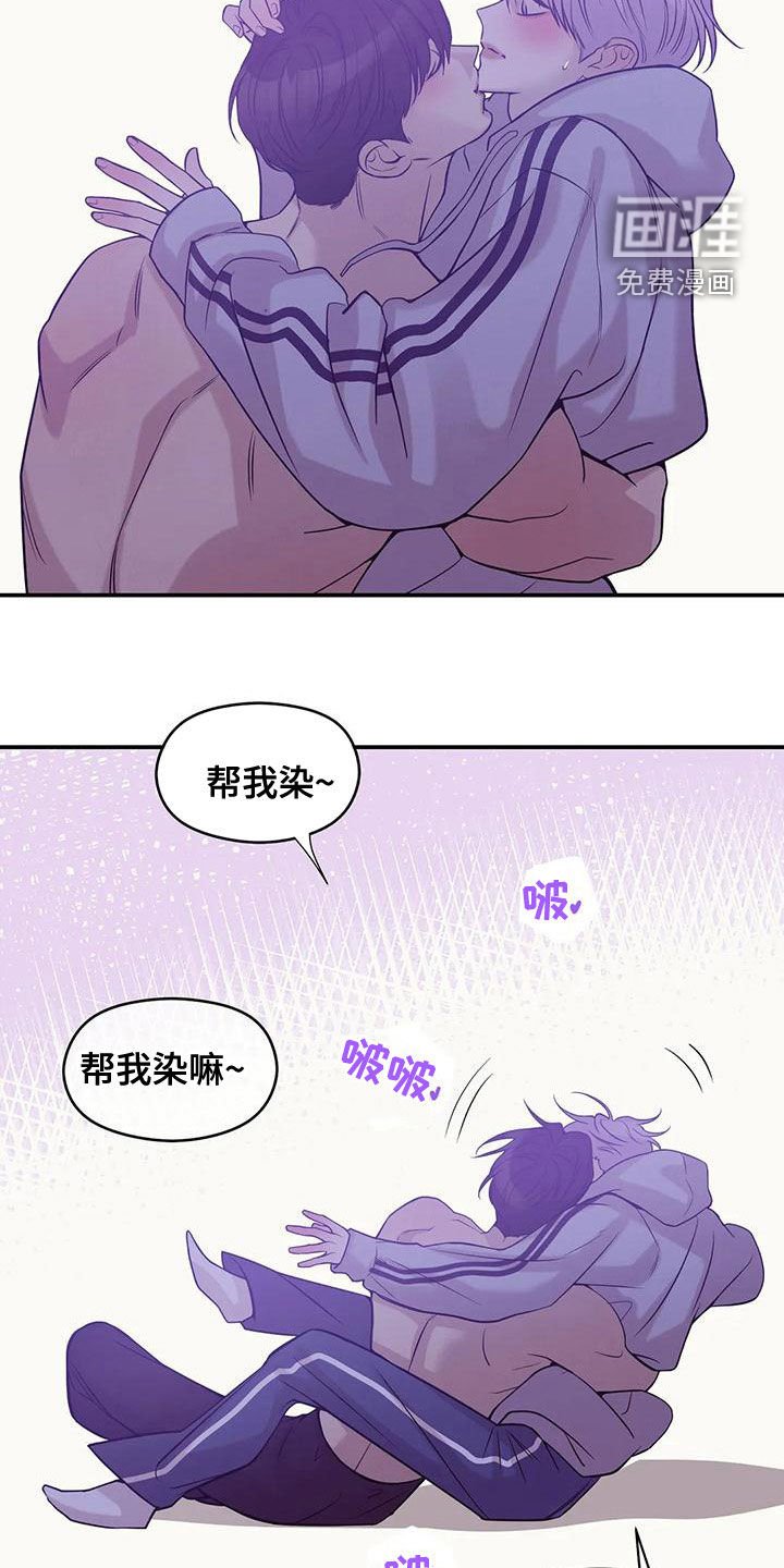 第115章：【第三季】精心打扮