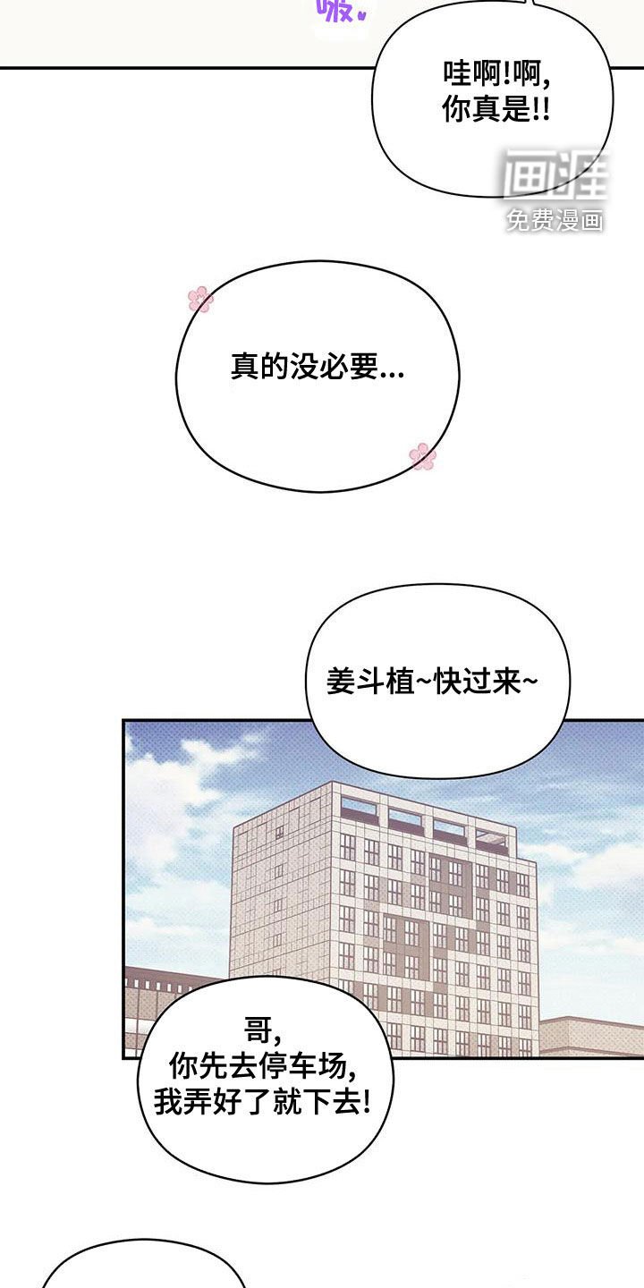 第115章：【第三季】精心打扮