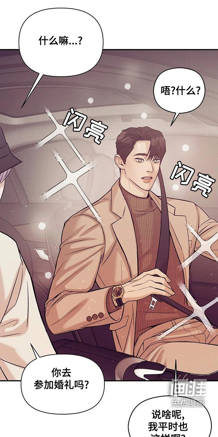 第115章：【第三季】精心打扮