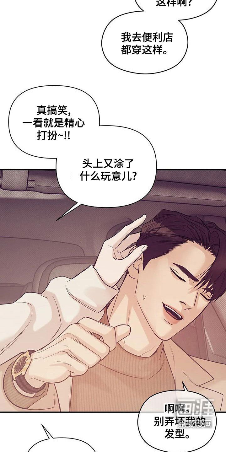 第115章：【第三季】精心打扮