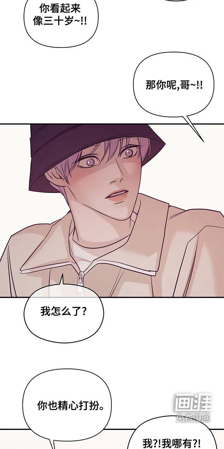 第115章：【第三季】精心打扮