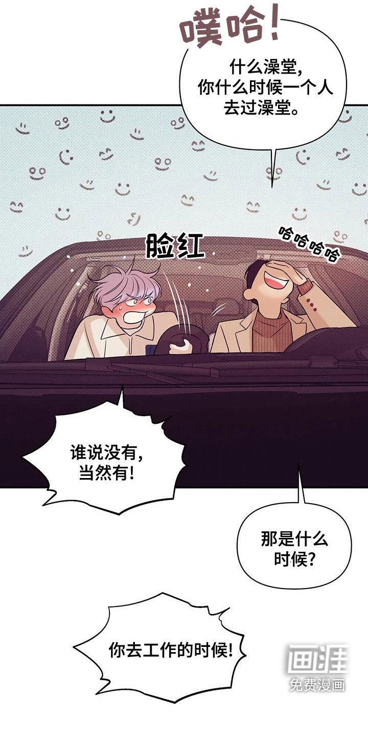 第115章：【第三季】精心打扮