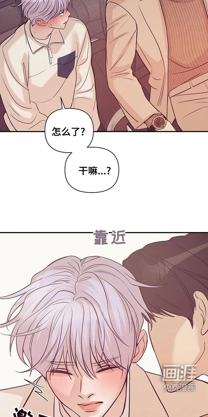 第115章：【第三季】精心打扮