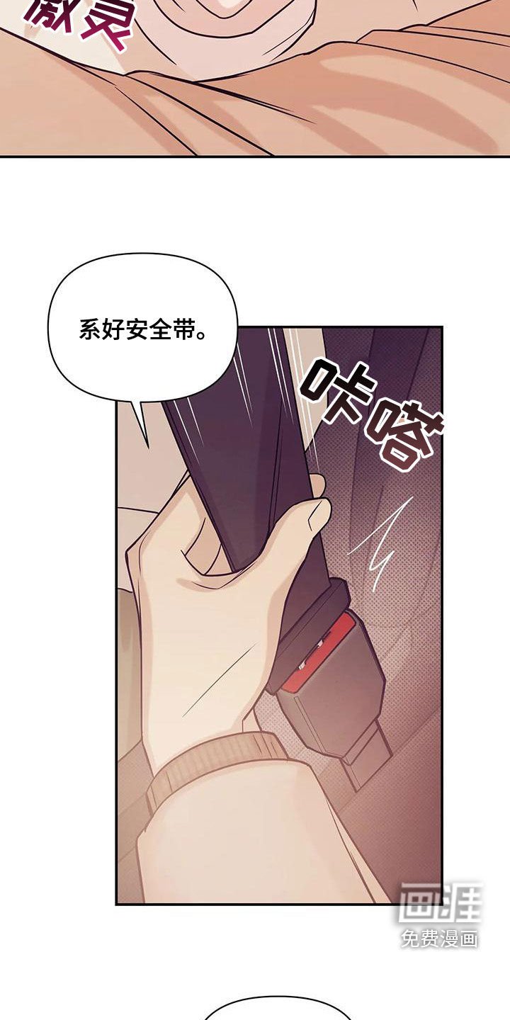 第115章：【第三季】精心打扮