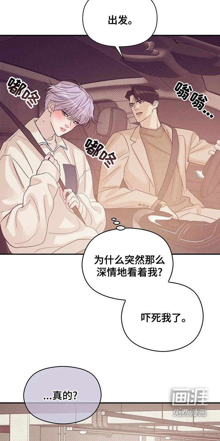第115章：【第三季】精心打扮