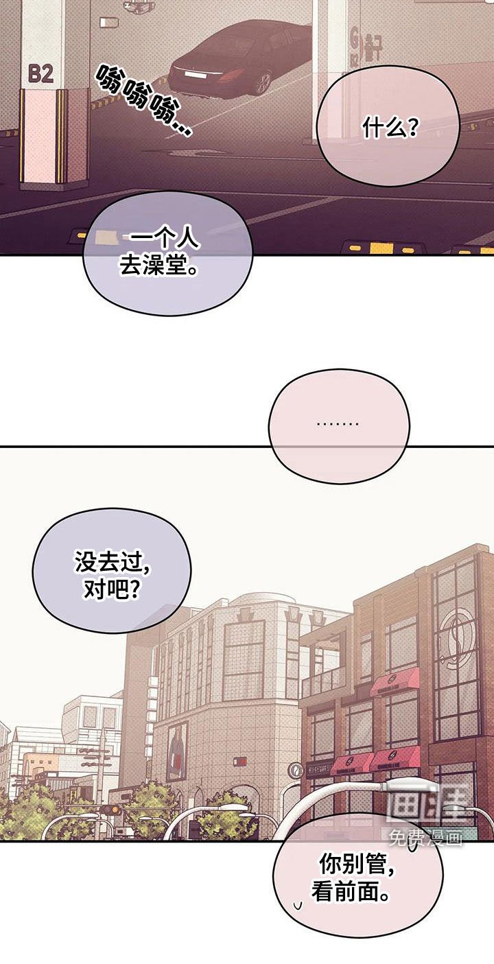 第115章：【第三季】精心打扮
