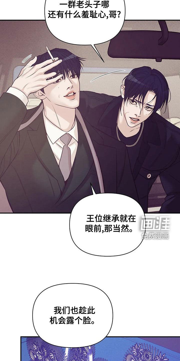 第116章：【第三季】吊唁