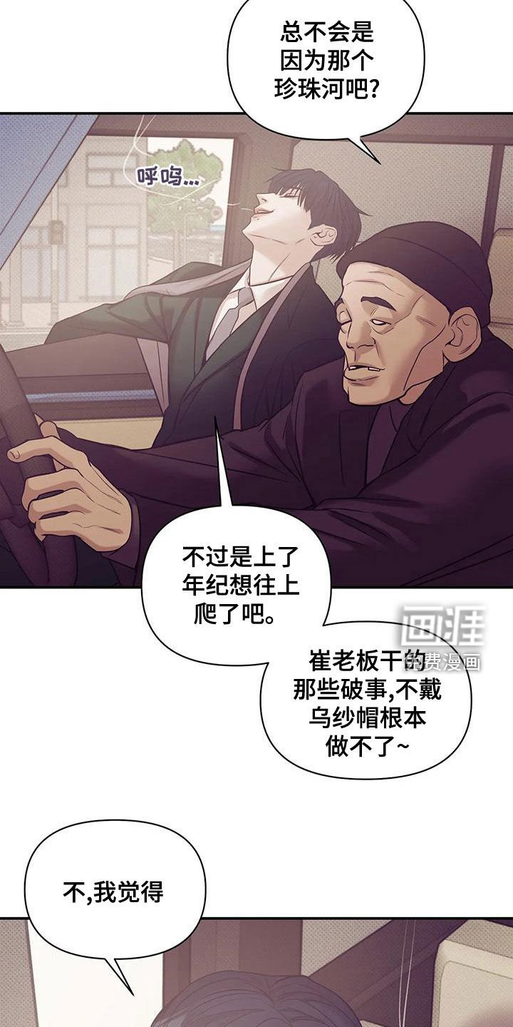 第116章：【第三季】吊唁