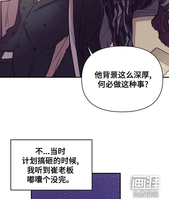 第116章：【第三季】吊唁
