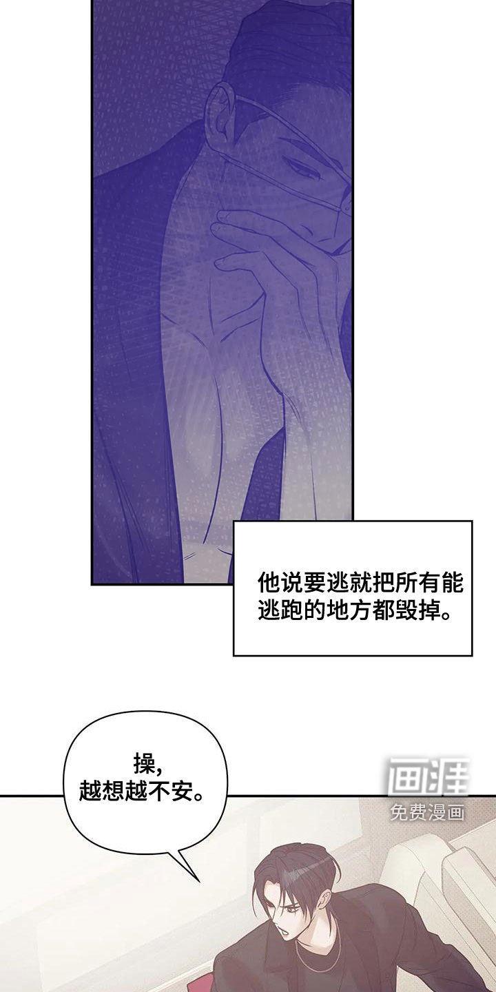 第116章：【第三季】吊唁