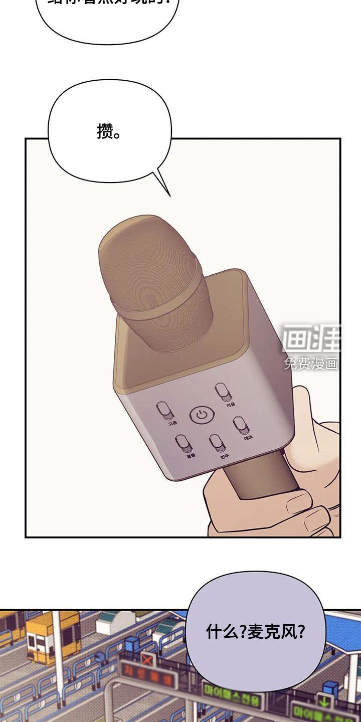 第117章：【第三季】想唱歌