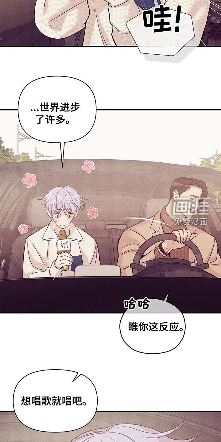 第117章：【第三季】想唱歌