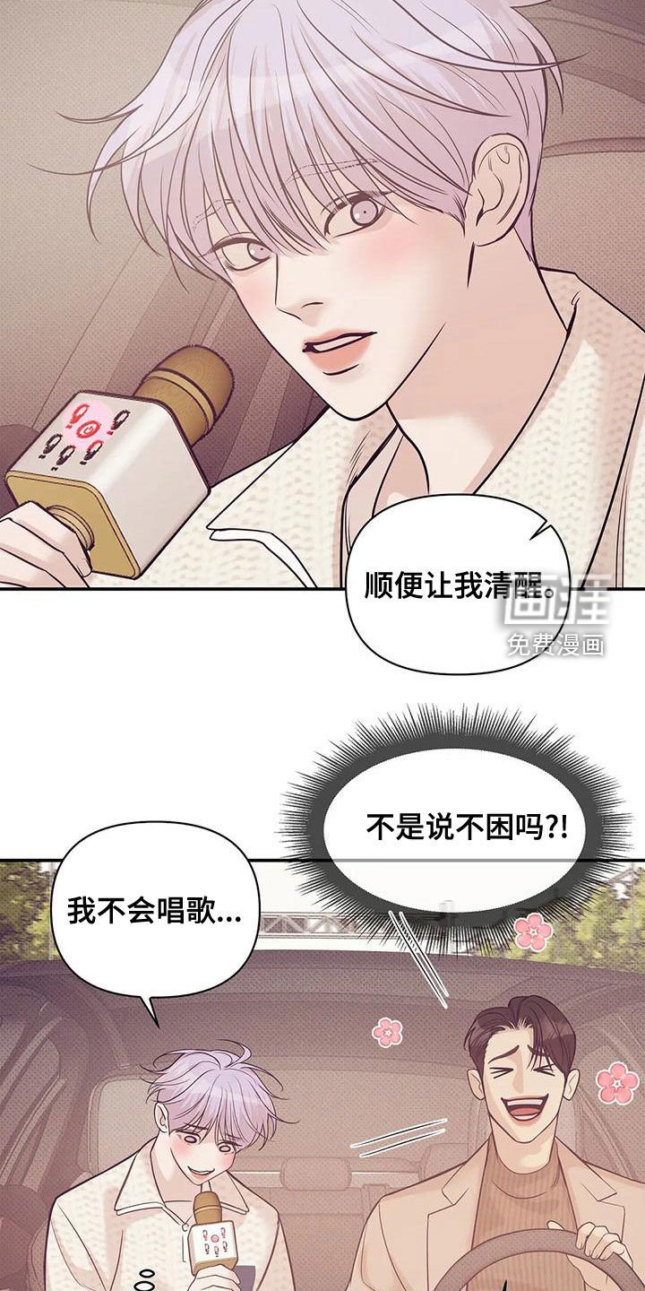 第117章：【第三季】想唱歌