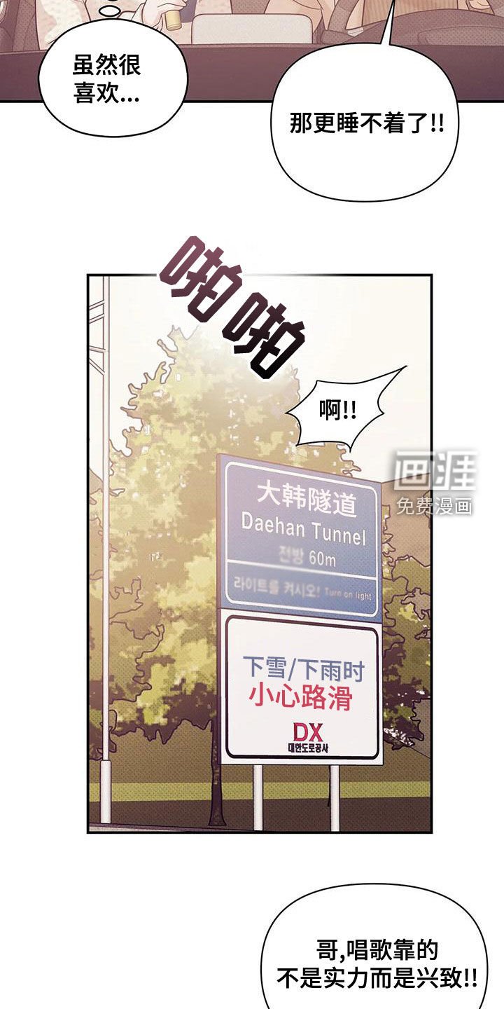 第117章：【第三季】想唱歌