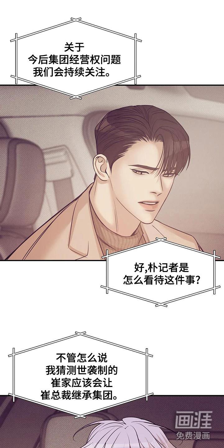 第117章：【第三季】想唱歌
