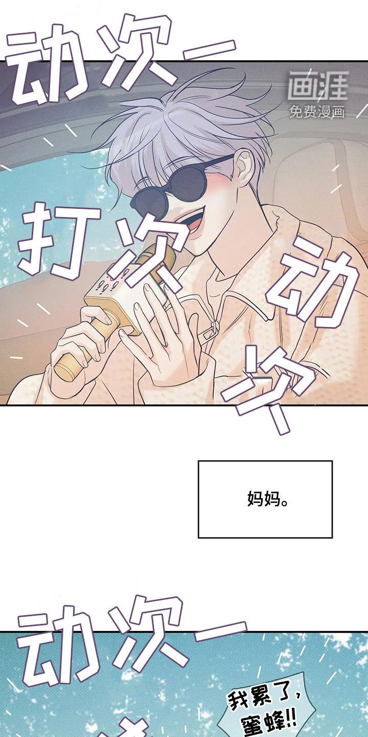 第118章：【第三季】有人来过