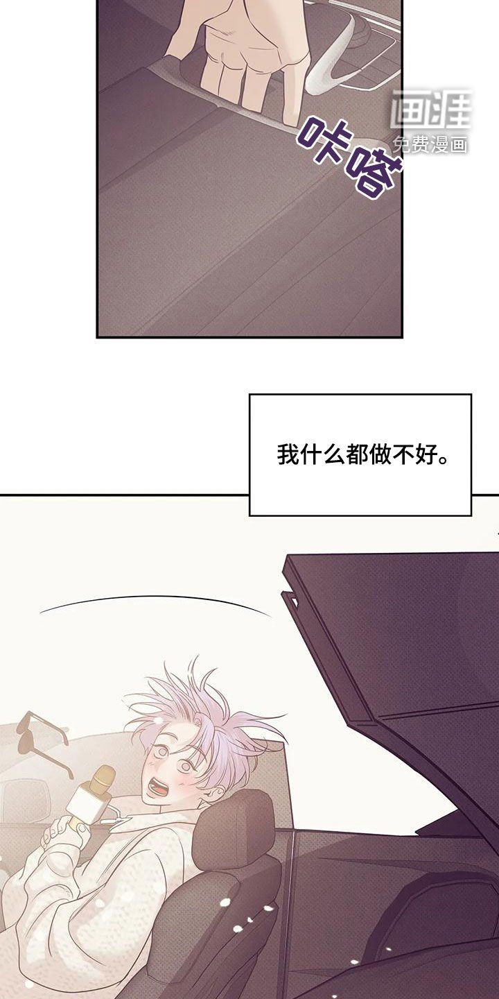 第118章：【第三季】有人来过