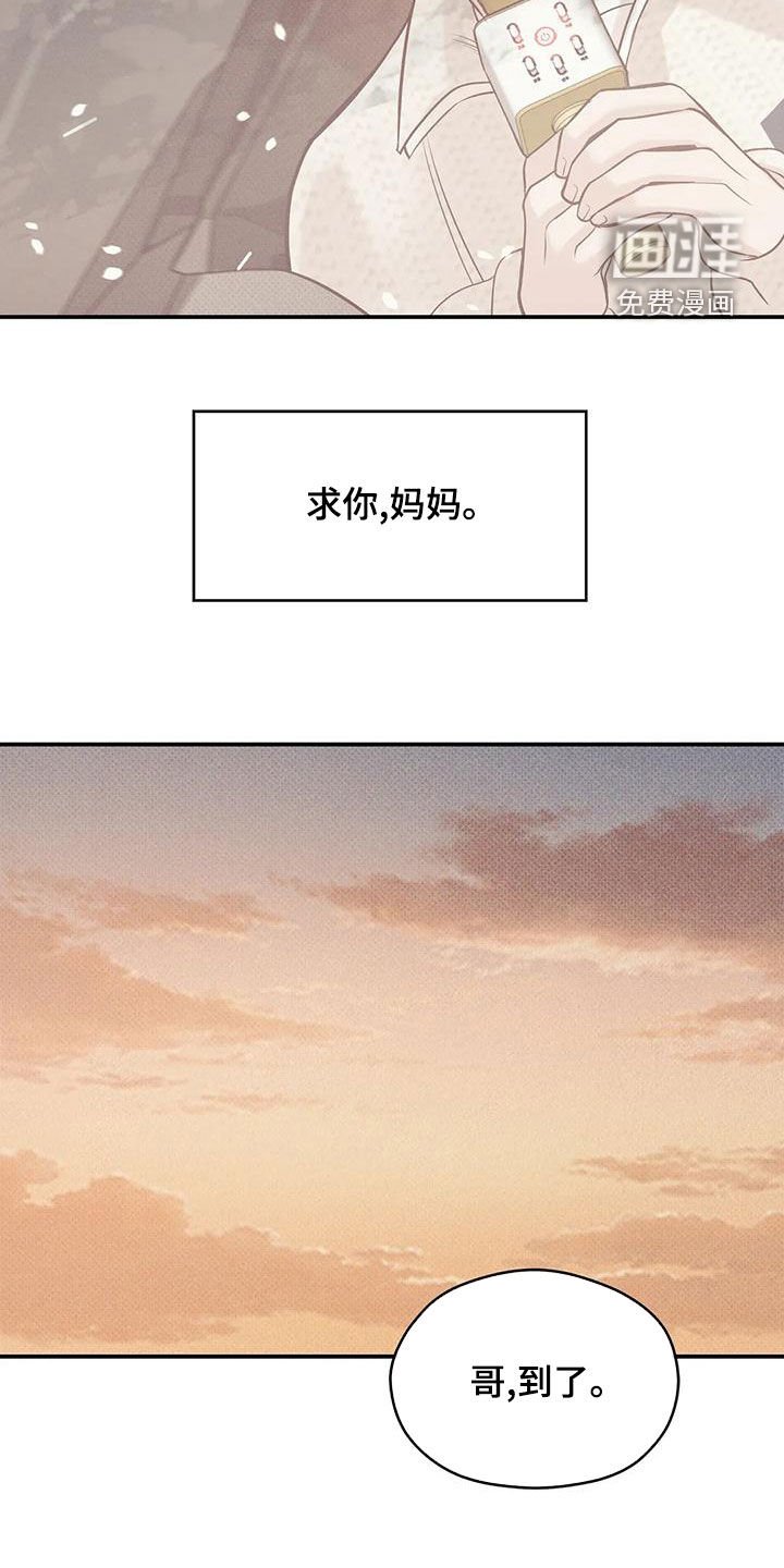 第118章：【第三季】有人来过