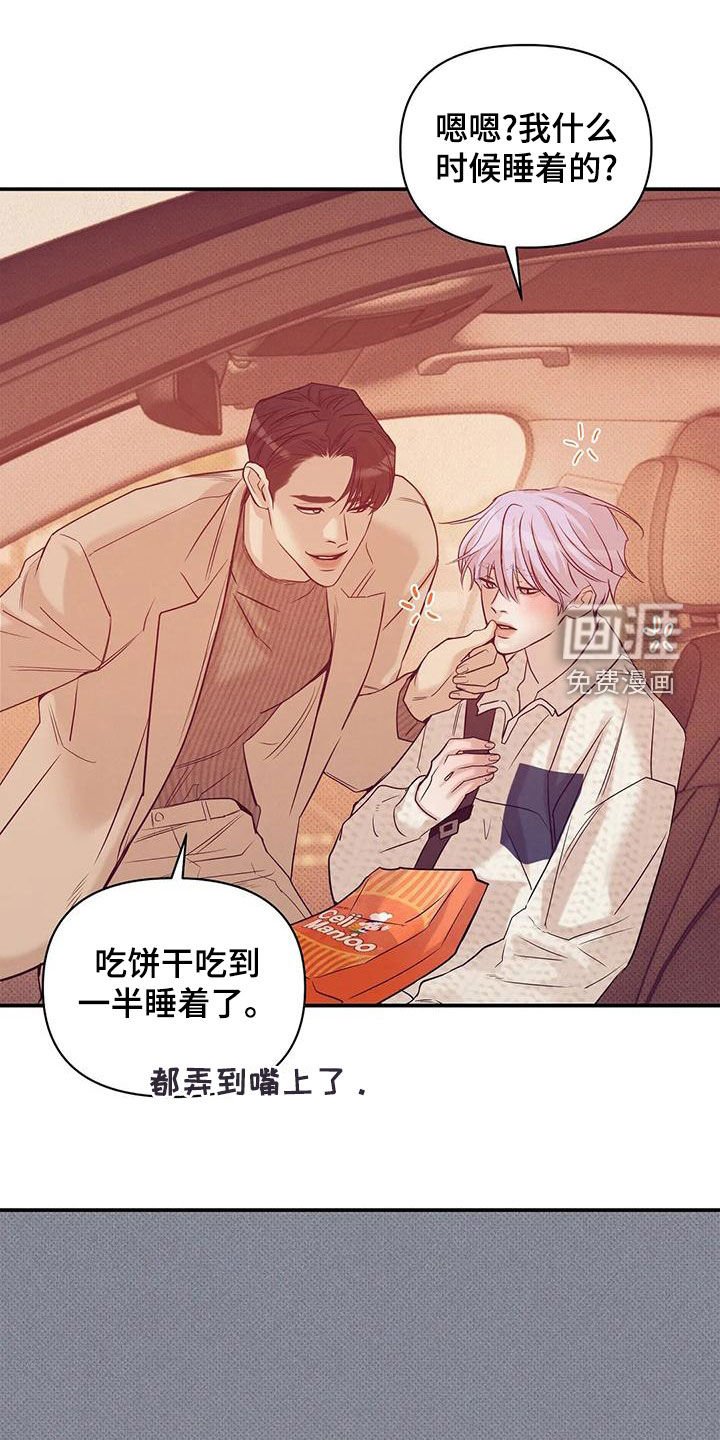 第118章：【第三季】有人来过