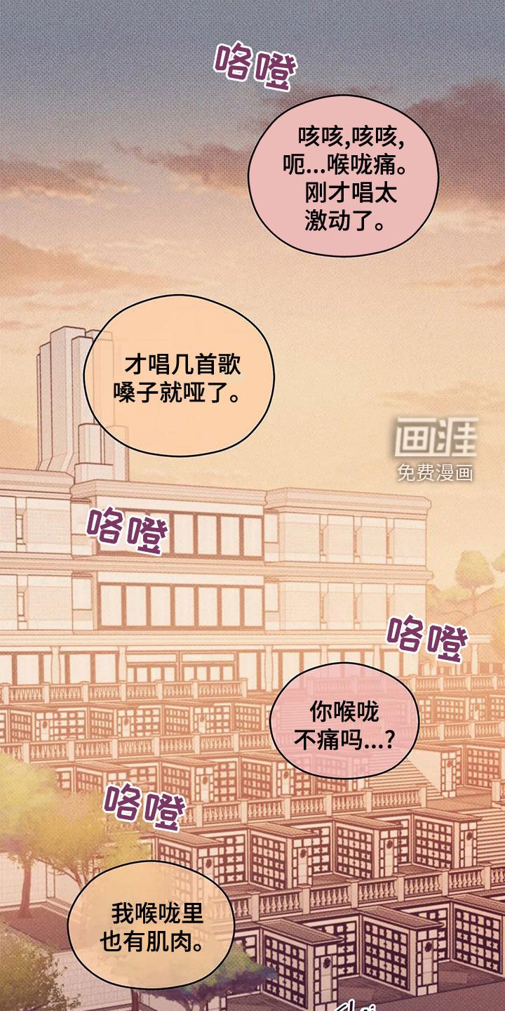 第118章：【第三季】有人来过