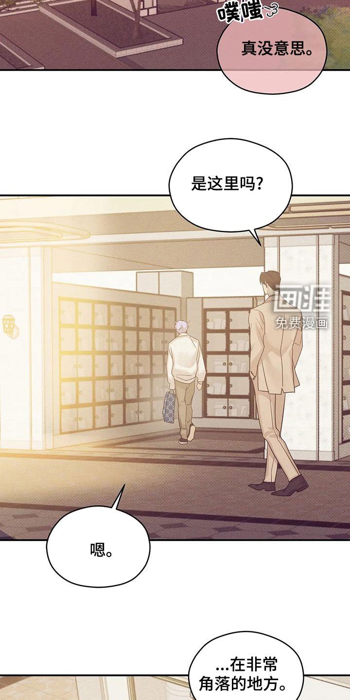第118章：【第三季】有人来过