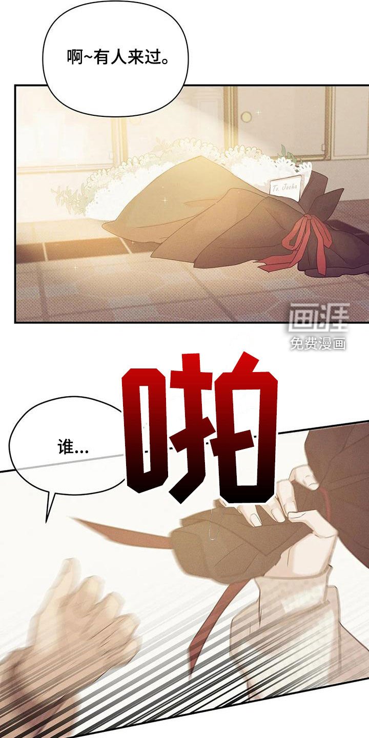 第118章：【第三季】有人来过