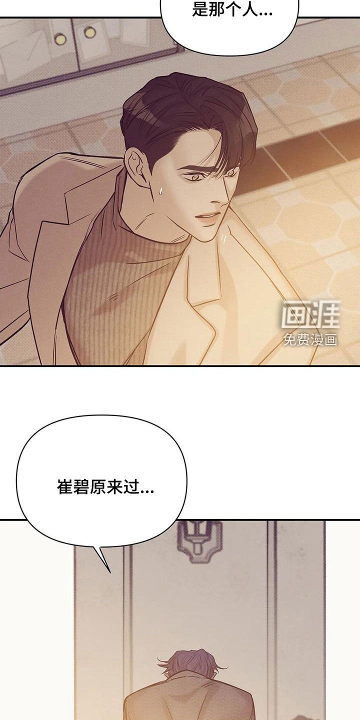 第118章：【第三季】有人来过