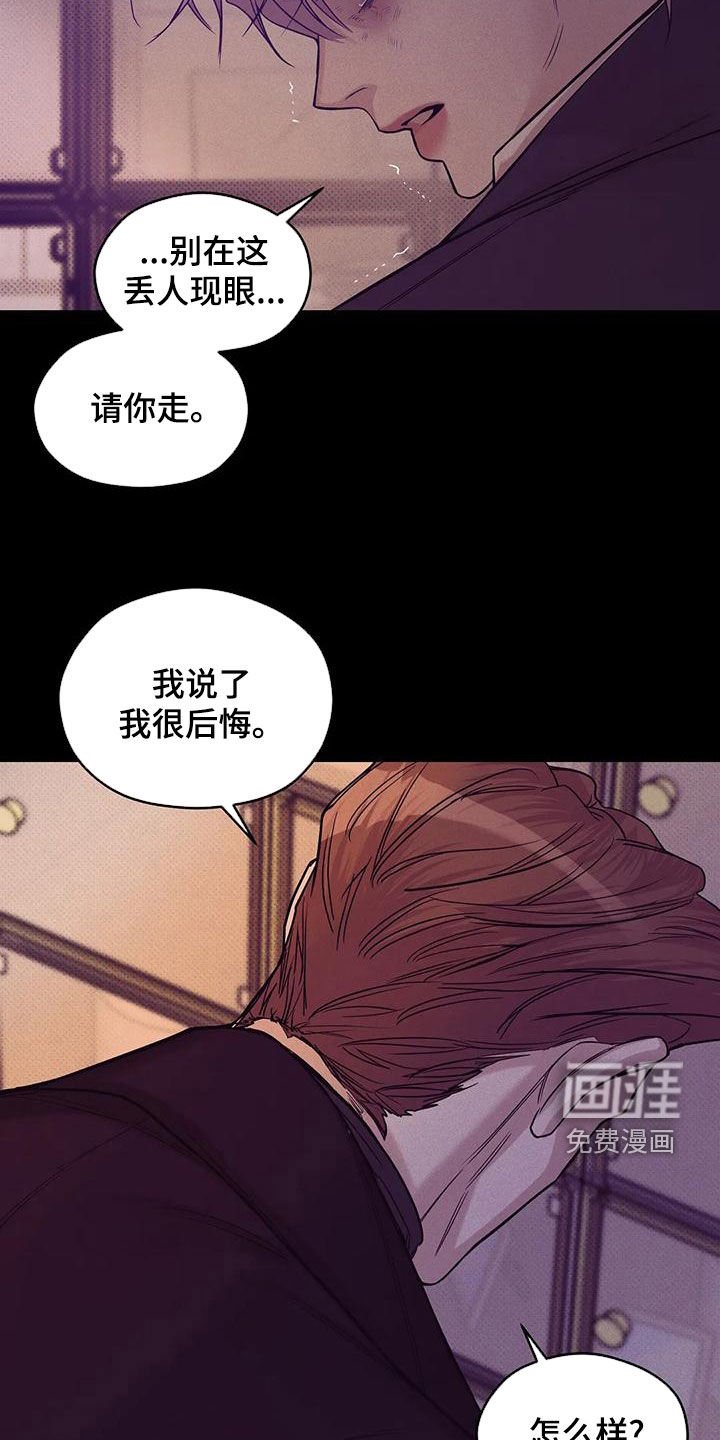 第119章：【第三季】我帮你杀了他