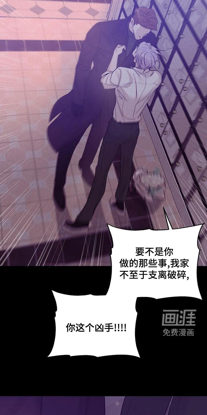 第119章：【第三季】我帮你杀了他