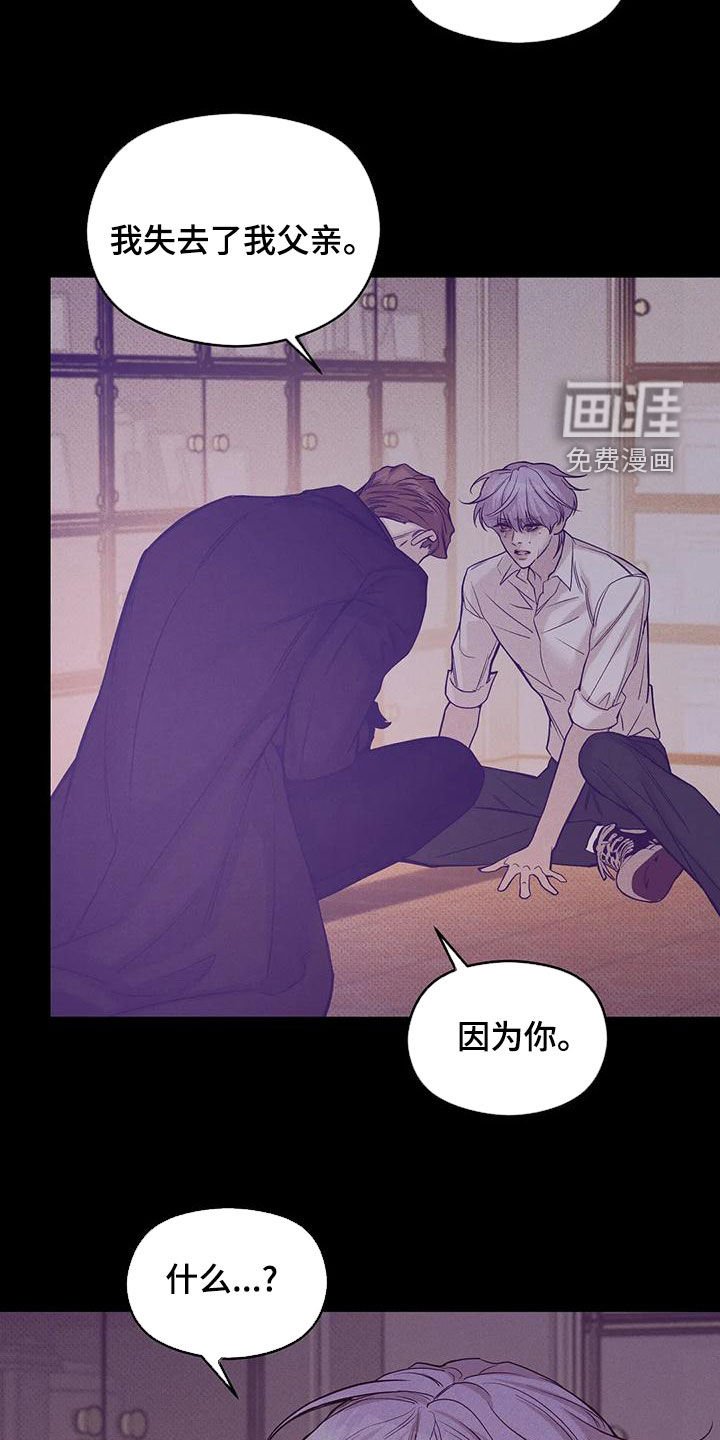 第119章：【第三季】我帮你杀了他