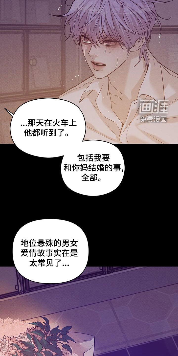 第119章：【第三季】我帮你杀了他