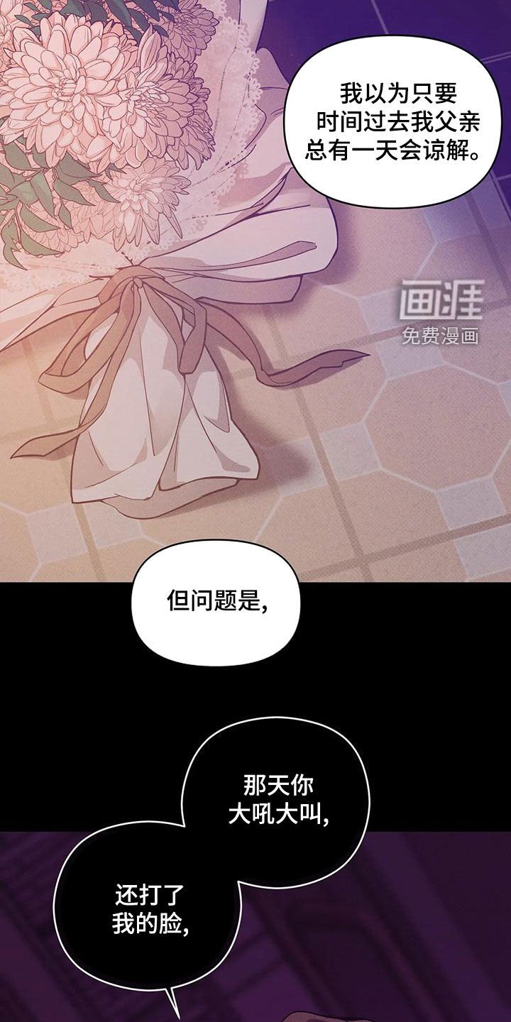 第119章：【第三季】我帮你杀了他