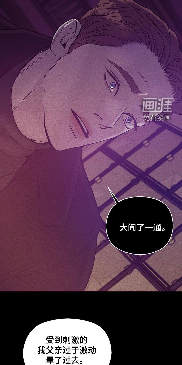 第119章：【第三季】我帮你杀了他